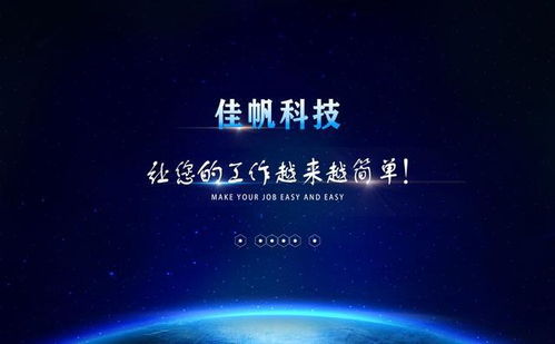 佳帆科技吳兆軍 投身智慧工廠建設，以工業互聯網驅動智能生產新未來